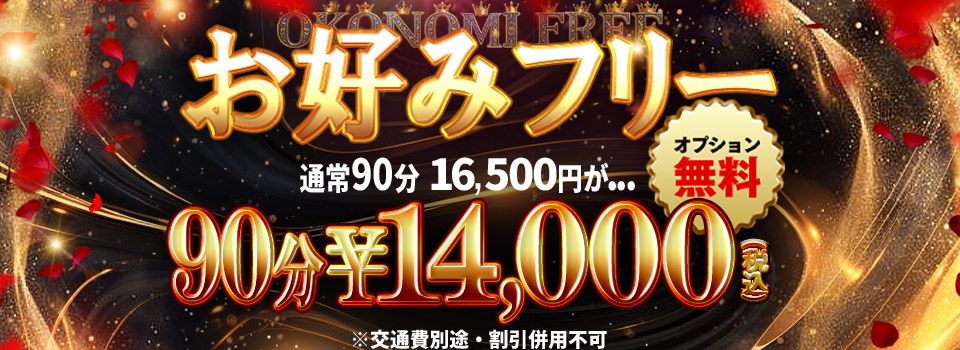 ♪♪お好みフリー ♪♪